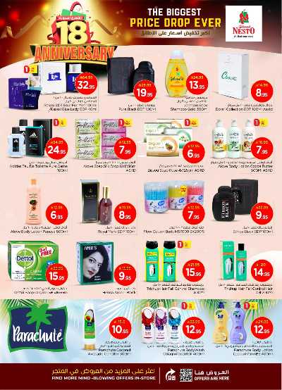 عروض الاسبوع من نستو - البطحاء 20