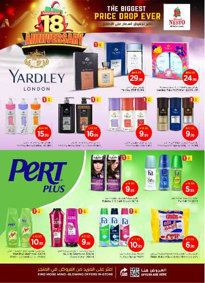 عروض الاسبوع من نستو - البطحاء 21