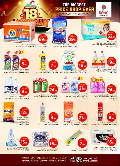 عروض الاسبوع من نستو - البطحاء 22