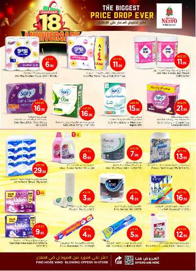 عروض الاسبوع من نستو - البطحاء 24