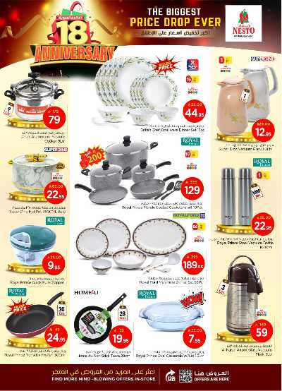 عروض الاسبوع من نستو - البطحاء 25