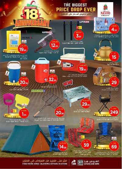 عروض الاسبوع من نستو - البطحاء 27