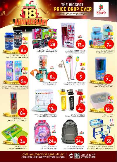 عروض الاسبوع من نستو - البطحاء 28