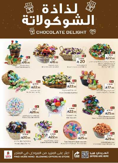 عروض الاسبوع من نستو - البطحاء 3