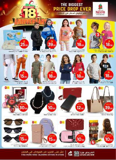 عروض الاسبوع من نستو - البطحاء 32