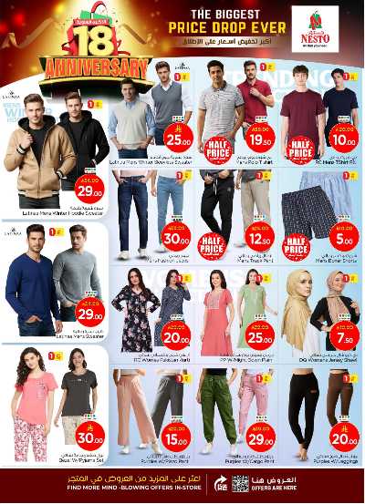 عروض الاسبوع من نستو - البطحاء 33