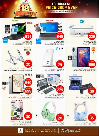 عروض الاسبوع من نستو - البطحاء 37