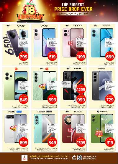 عروض الاسبوع من نستو - البطحاء 39