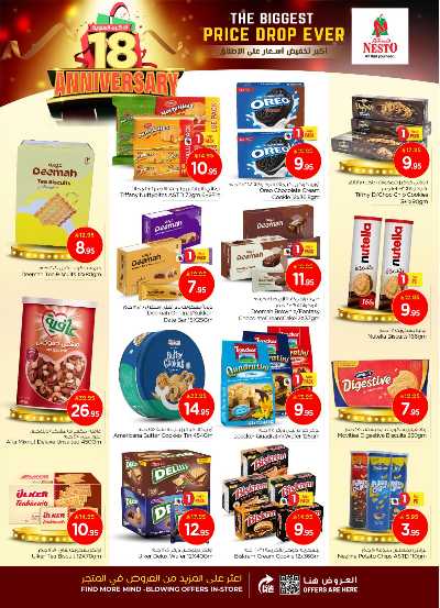 عروض الاسبوع من نستو - البطحاء 5