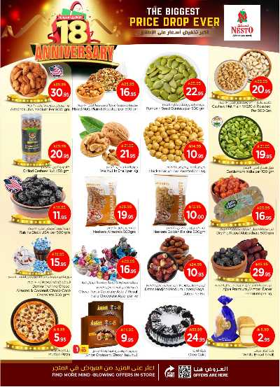 عروض الاسبوع من نستو - البطحاء 7