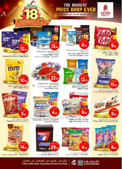عروض الاسبوع من نستو - البطحاء 8