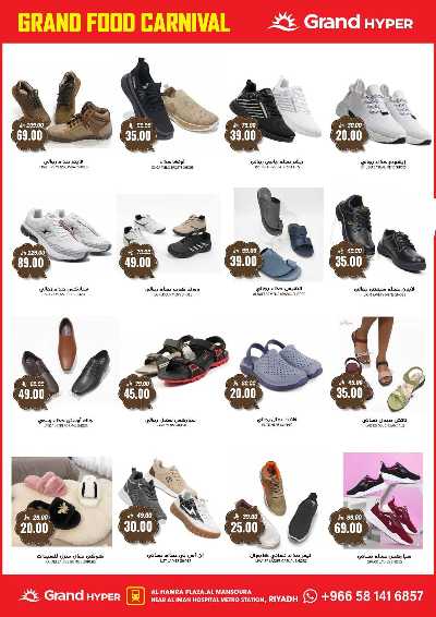 العروض الاسبوعيه من جراند هايبر 27