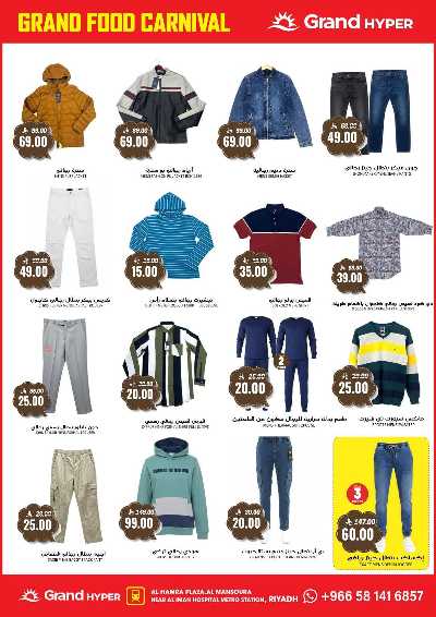 العروض الاسبوعيه من جراند هايبر 28