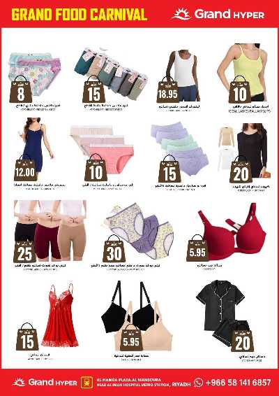 العروض الاسبوعيه من جراند هايبر 29