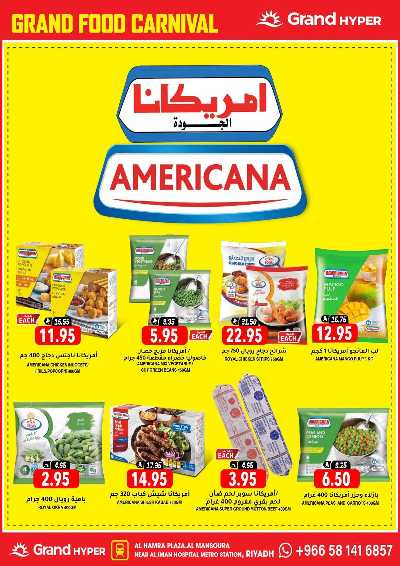 العروض الاسبوعيه من جراند هايبر 7