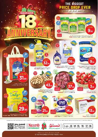 عروض الاسبوع من نستو - المنطقة الشرقية 1