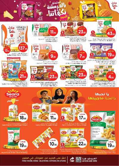 عروض الاسبوع من نستو - المنطقة الشرقية 10