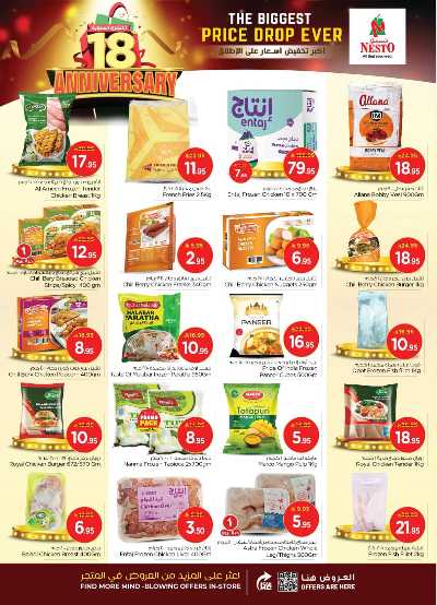 عروض الاسبوع من نستو - المنطقة الشرقية 11