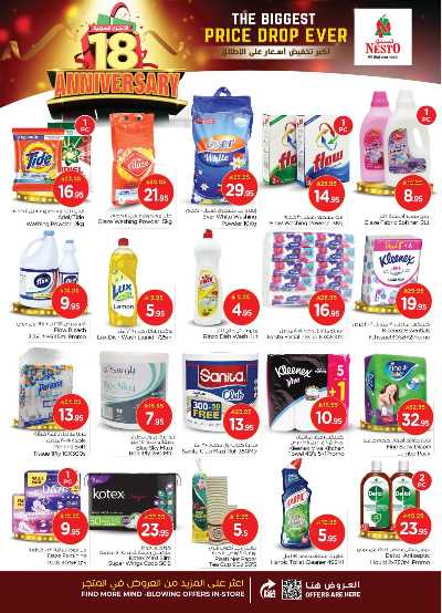 عروض الاسبوع من نستو - المنطقة الشرقية 12
