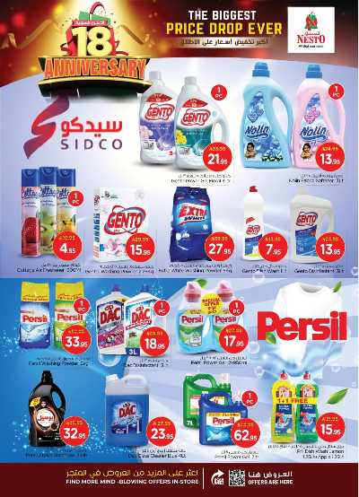 عروض الاسبوع من نستو - المنطقة الشرقية 13