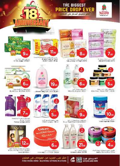 عروض الاسبوع من نستو - المنطقة الشرقية 14