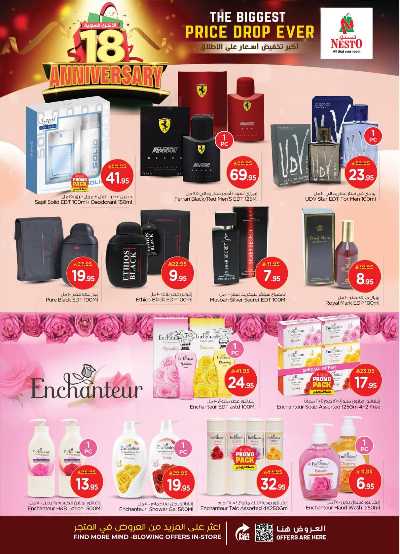 عروض الاسبوع من نستو - المنطقة الشرقية 15