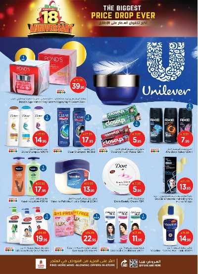 عروض الاسبوع من نستو - المنطقة الشرقية 16