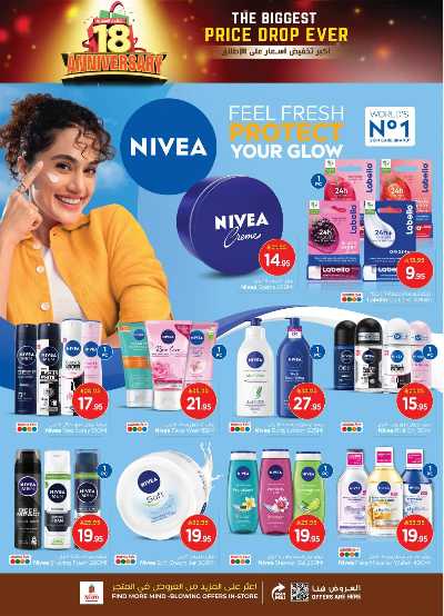 عروض الاسبوع من نستو - المنطقة الشرقية 17