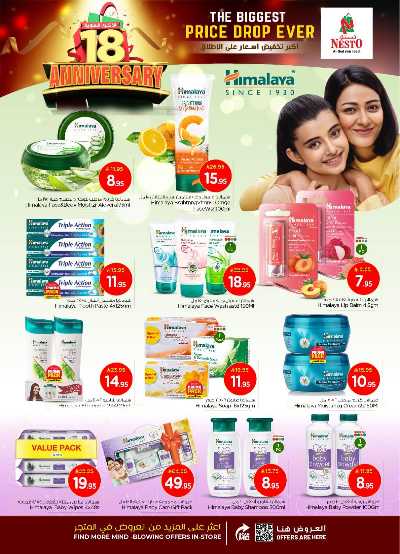 عروض الاسبوع من نستو - المنطقة الشرقية 18