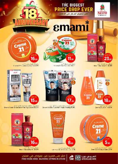 عروض الاسبوع من نستو - المنطقة الشرقية 19