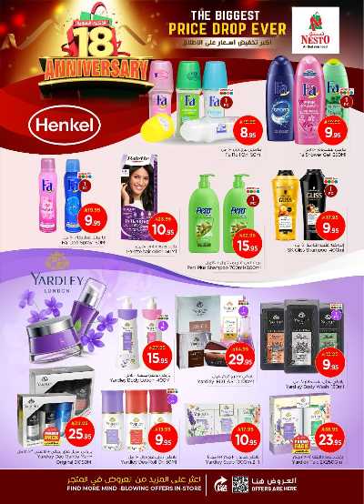 عروض الاسبوع من نستو - المنطقة الشرقية 21