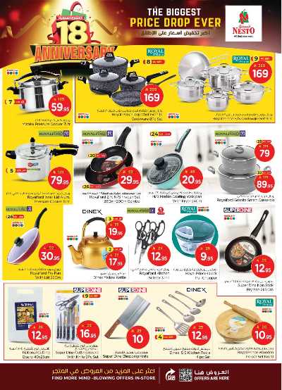 عروض الاسبوع من نستو - المنطقة الشرقية 22