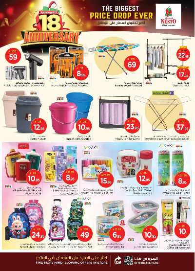 عروض الاسبوع من نستو - المنطقة الشرقية 24
