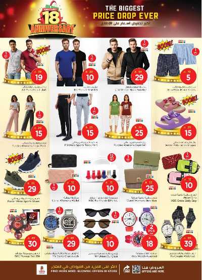 عروض الاسبوع من نستو - المنطقة الشرقية 25