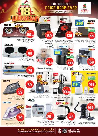 عروض الاسبوع من نستو - المنطقة الشرقية 27