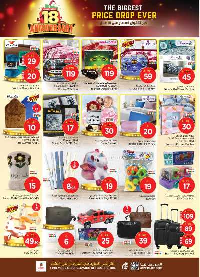 عروض الاسبوع من نستو - المنطقة الشرقية 30