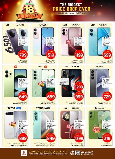 عروض الاسبوع من نستو - المنطقة الشرقية 31