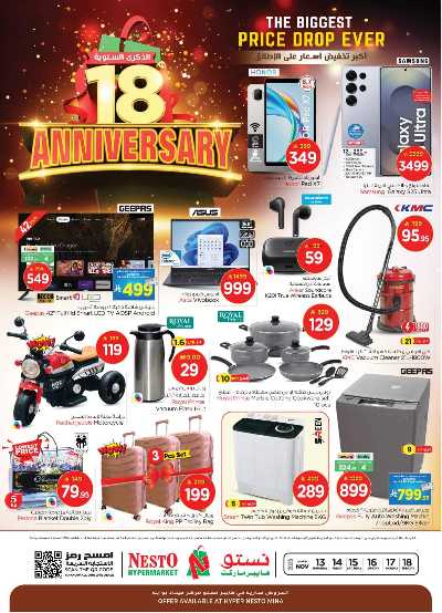 عروض الاسبوع من نستو - المنطقة الشرقية 32