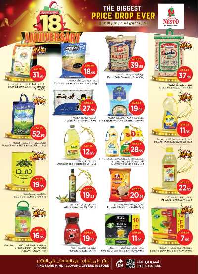 عروض الاسبوع من نستو - المنطقة الشرقية 5