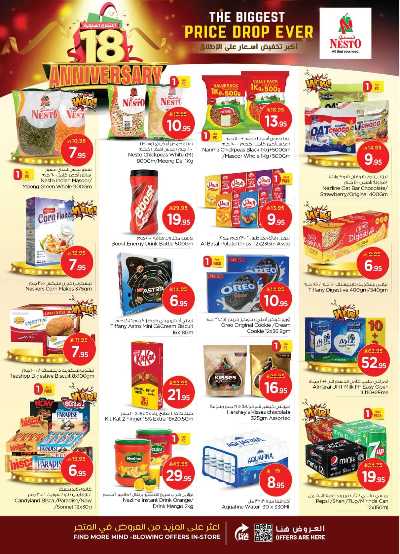 عروض الاسبوع من نستو - المنطقة الشرقية 7