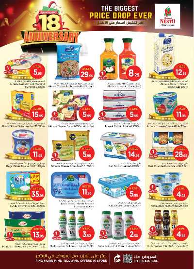 عروض الاسبوع من نستو - المنطقة الشرقية 8