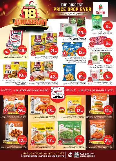 عروض الاسبوع من نستو - المنطقة الشرقية 9