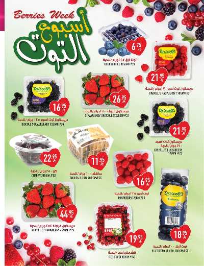 عروض  الاسبوع من ابراج هايبر ماركت 4