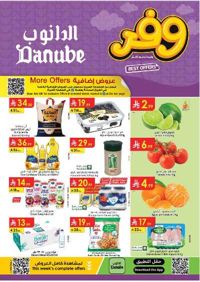 العروض الاسبوعيه من الدانوب - المنطقة الوسطى 1