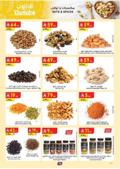 العروض الاسبوعيه من الدانوب - المنطقة الوسطى 10