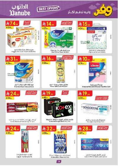 العروض الاسبوعيه من الدانوب - المنطقة الوسطى 19