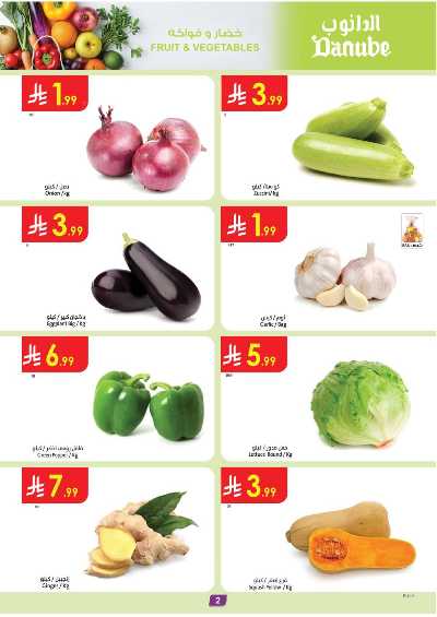 العروض الاسبوعيه من الدانوب - المنطقة الوسطى 2