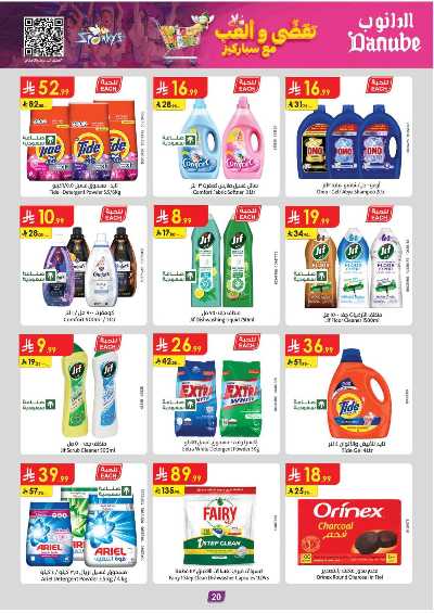 العروض الاسبوعيه من الدانوب - المنطقة الوسطى 20