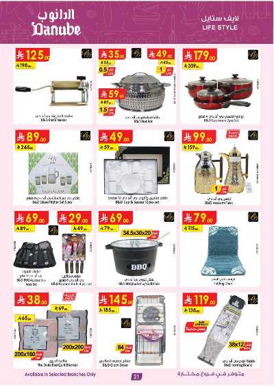 العروض الاسبوعيه من الدانوب - المنطقة الوسطى 21