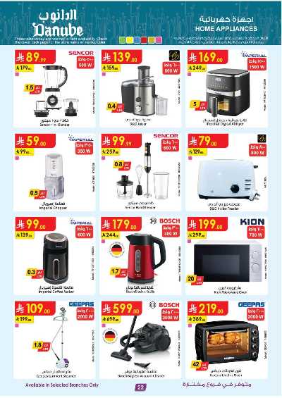 العروض الاسبوعيه من الدانوب - المنطقة الوسطى 22